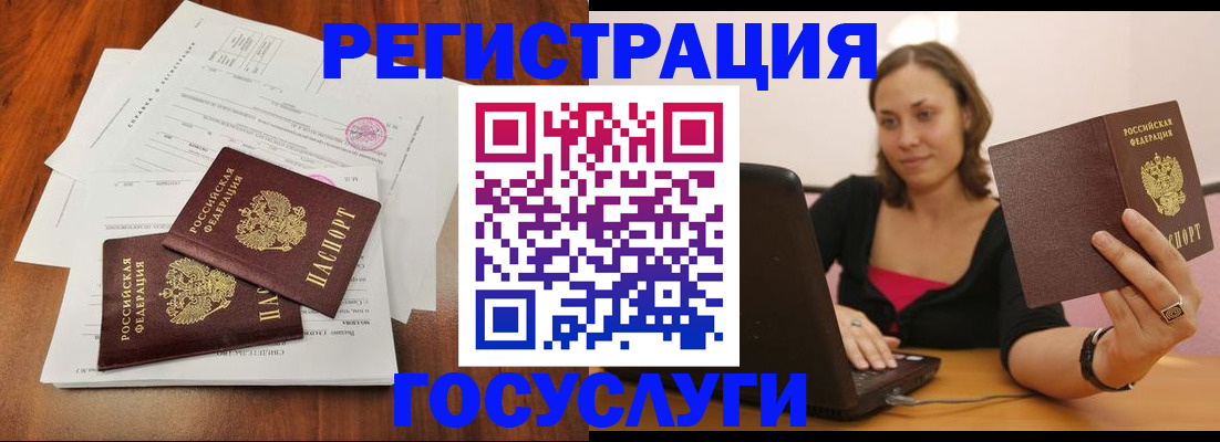 прописка паспорт в Бакале